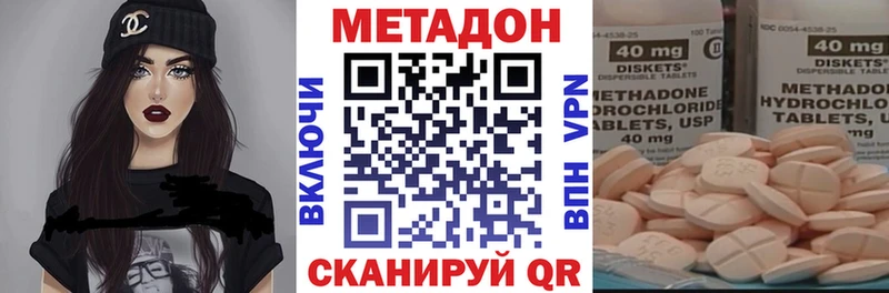 МЕТАДОН белоснежный  МЕГА вход  Бабушкин  что такое наркотик 